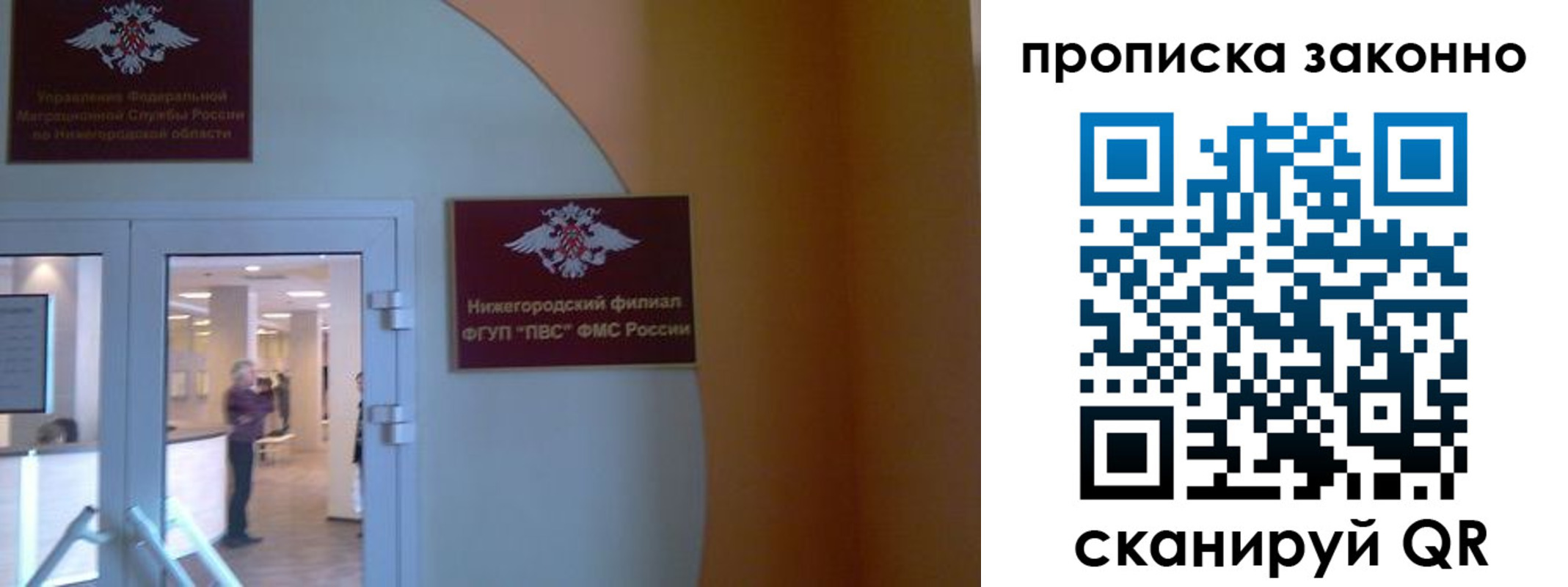 прописка от собственника в Малой Вишере