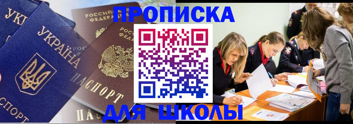 прописка регистрация в Малой Вишере