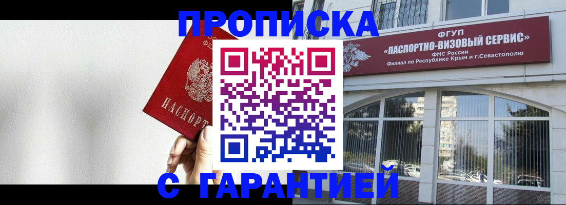прописка ребенка в Малой Вишере