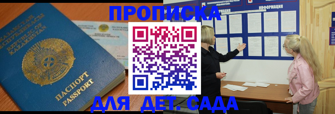прописка штамп в Малой Вишере
